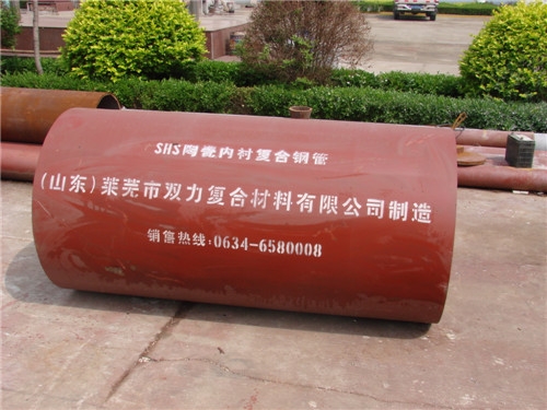 如何提高陶瓷內(nèi)襯鋼管質(zhì)量？